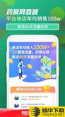 药房网商城下载最新版（暂无下载）_药房网商城app免费下载安装