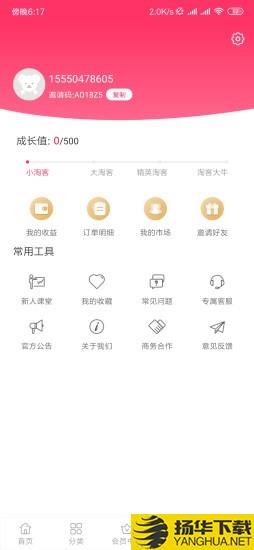 嗨推客下载最新版（暂无下载）_嗨推客app免费下载安装