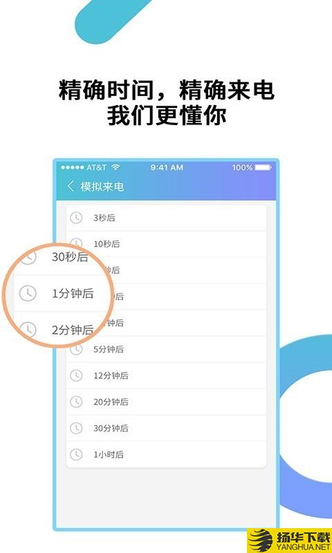 模拟来电助手下载最新版（暂无下载）_模拟来电助手app免费下载安装