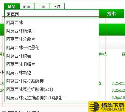 藥房網商城app下載