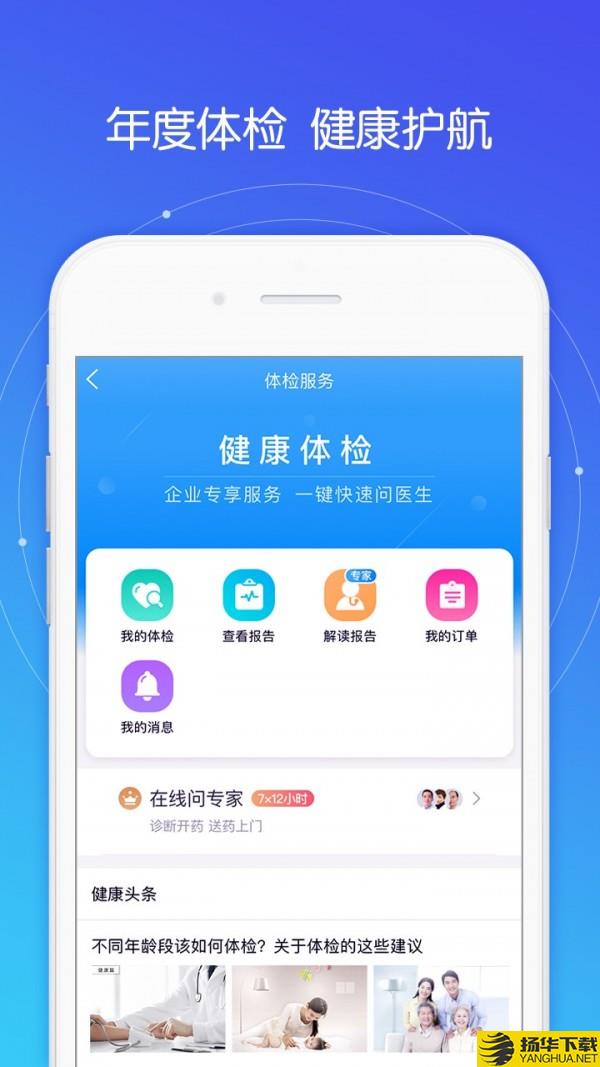 平安e企赢下载最新版（暂无下载）_平安e企赢app免费下载安装