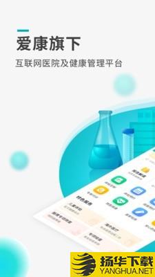 导医通下载最新版（暂无下载）_导医通app免费下载安装