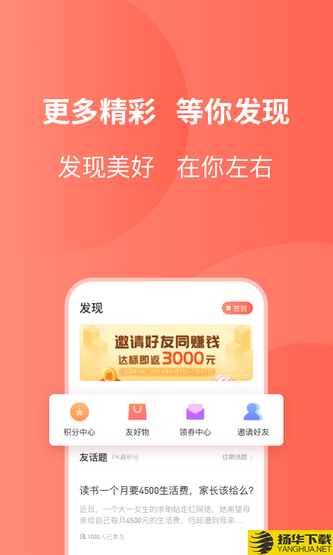 友金所下载最新版（暂无下载）_友金所app免费下载安装