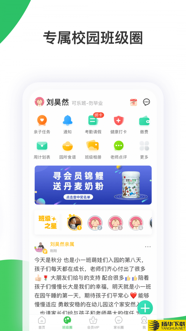 智慧树家长版下载最新版（暂无下载）_智慧树家长版app免费下载安装