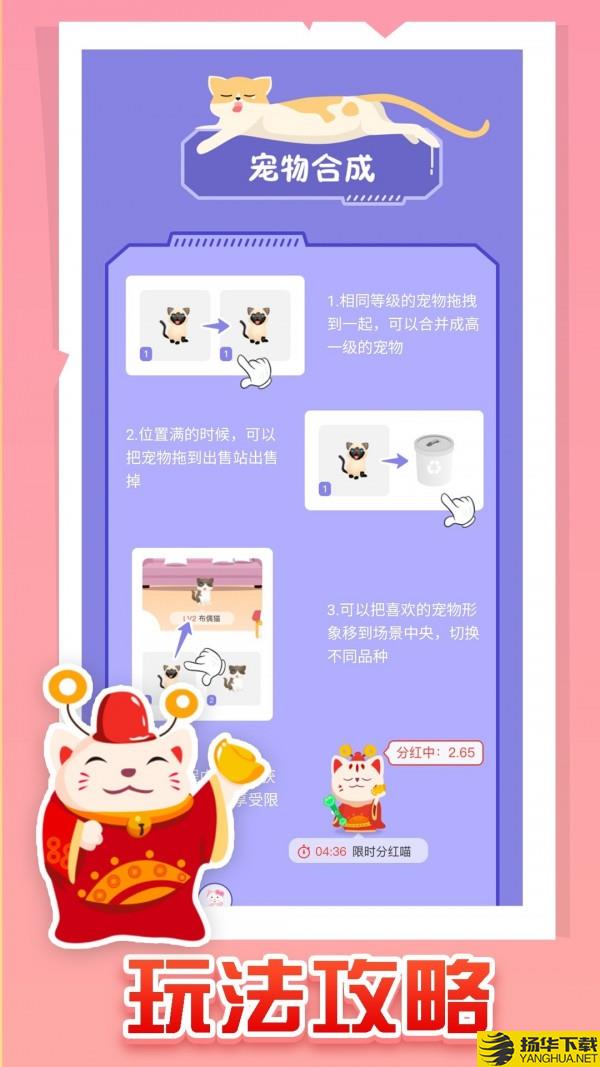 疯狂猫咪下载最新版（暂无下载）_疯狂猫咪app免费下载安装