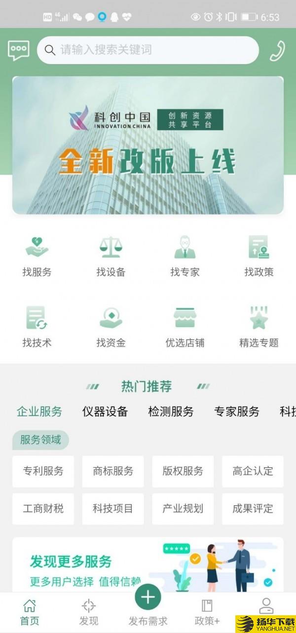 创新资源共享平台下载最新版（暂无下载）_创新资源共享平台app免费下载安装