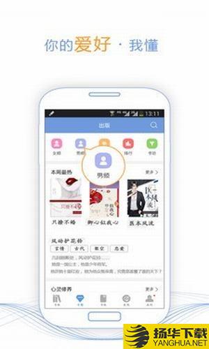 听兰小说下载最新版（暂无下载）_听兰小说app免费下载安装