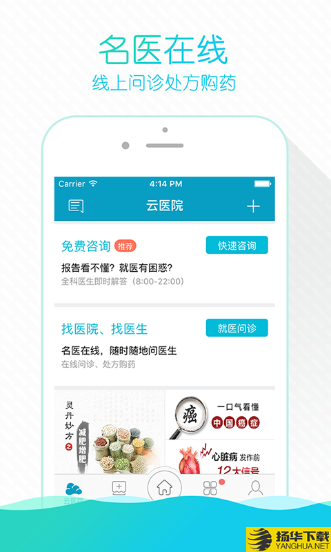宁波云医院下载最新版（暂无下载）_宁波云医院app免费下载安装