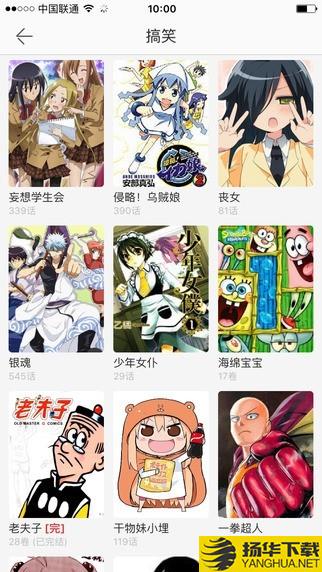 爆点漫画下载最新版（暂无下载）_爆点漫画app免费下载安装