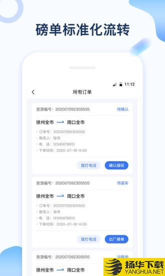 石化司机端下载最新版（暂无下载）_石化司机端app免费下载安装