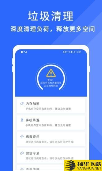 暴风清理大师下载最新版（暂无下载）_暴风清理大师app免费下载安装
