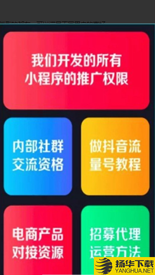 抖推王下载最新版（暂无下载）_抖推王app免费下载安装