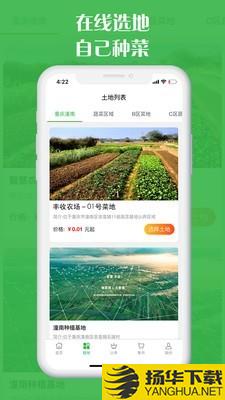 丰收农场下载最新版（暂无下载）_丰收农场app免费下载安装