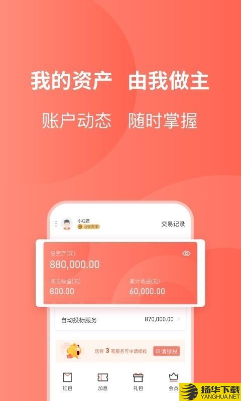 友金所下载最新版（暂无下载）_友金所app免费下载安装