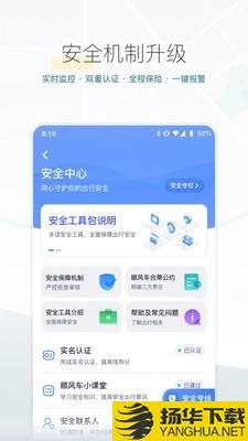 嘀嗒出行下载最新版（暂无下载）_嘀嗒出行app免费下载安装