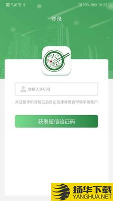 青葱侠骑手下载最新版（暂无下载）_青葱侠骑手app免费下载安装