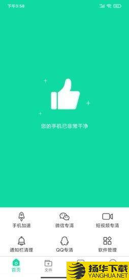 青芒清理大师下载最新版（暂无下载）_青芒清理大师app免费下载安装