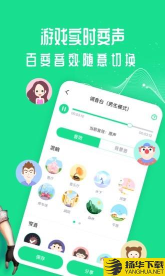 王者语音变声器下载最新版（暂无下载）_王者语音变声器app免费下载安装