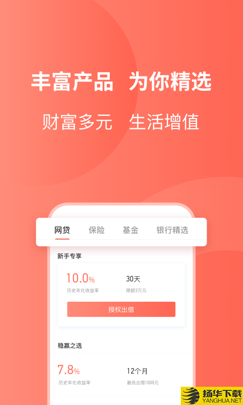 友金所下载最新版（暂无下载）_友金所app免费下载安装