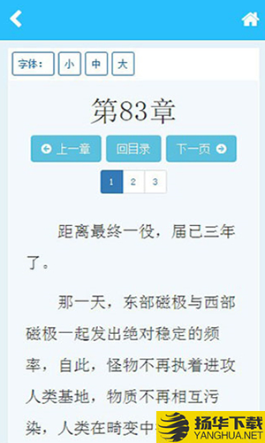 114中文网下载最新版（暂无下载）_114中文网app免费下载安装
