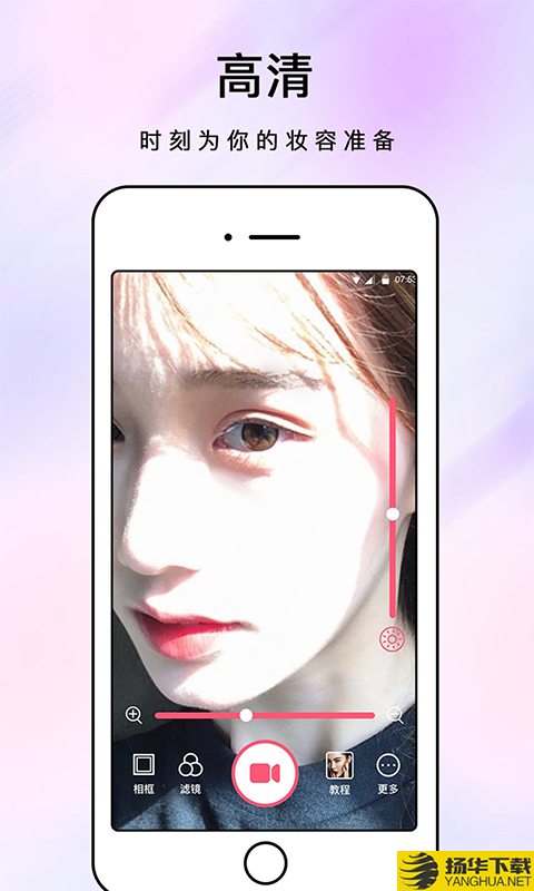 化妆镜下载最新版（暂无下载）_化妆镜app免费下载安装