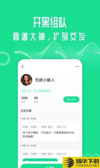 王者语音变声器下载最新版（暂无下载）_王者语音变声器app免费下载安装