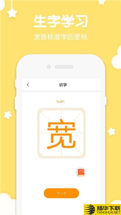 二年级语文上册电子课本下载最新版（暂无下载）_二年级语文上册电子课本app免费下载安装