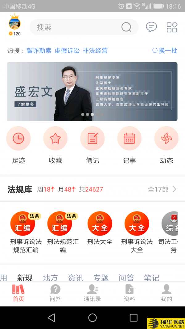 办案大全下载最新版（暂无下载）_办案大全app免费下载安装