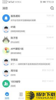 师生信下载最新版（暂无下载）_师生信app免费下载安装