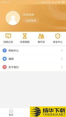 企业e钱庄下载最新版_企业e钱庄app免费下载安装