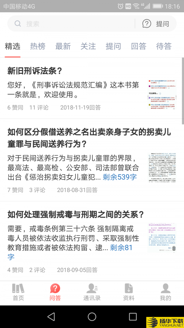 办案大全下载最新版（暂无下载）_办案大全app免费下载安装