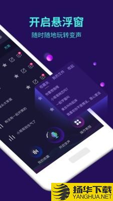 一米变声器下载最新版（暂无下载）_一米变声器app免费下载安装