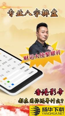 八卦算命下载最新版（暂无下载）_八卦算命app免费下载安装