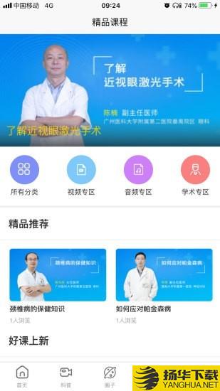 指尖健康下载最新版（暂无下载）_指尖健康app免费下载安装