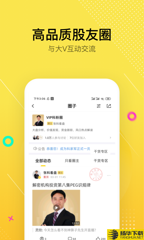 股拍下载最新版（暂无下载）_股拍app免费下载安装