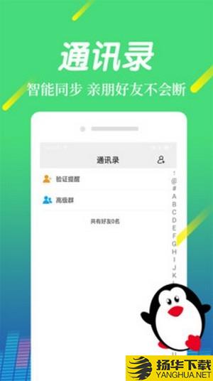 蓝色闪信下载最新版（暂无下载）_蓝色闪信app免费下载安装