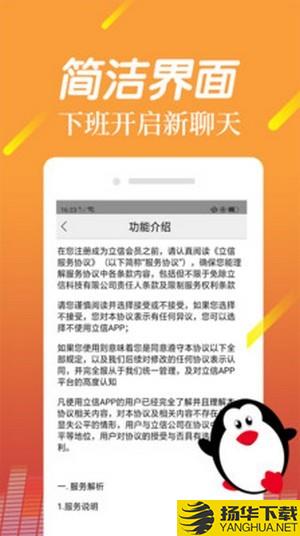 蓝色闪信下载最新版（暂无下载）_蓝色闪信app免费下载安装