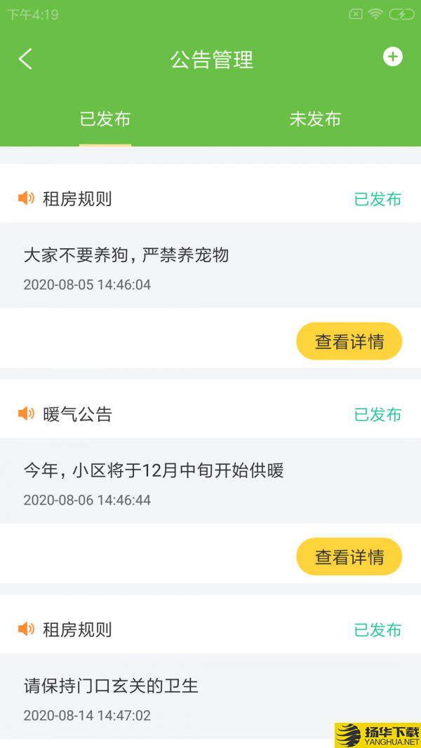 显白房小生下载最新版（暂无下载）_显白房小生app免费下载安装