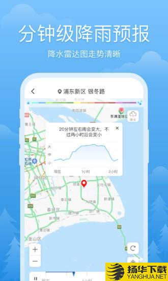 心晴天气下载最新版（暂无下载）_心晴天气app免费下载安装