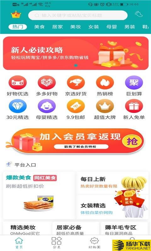 一品省钱下载最新版（暂无下载）_一品省钱app免费下载安装