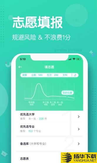 知涯志愿下载最新版（暂无下载）_知涯志愿app免费下载安装