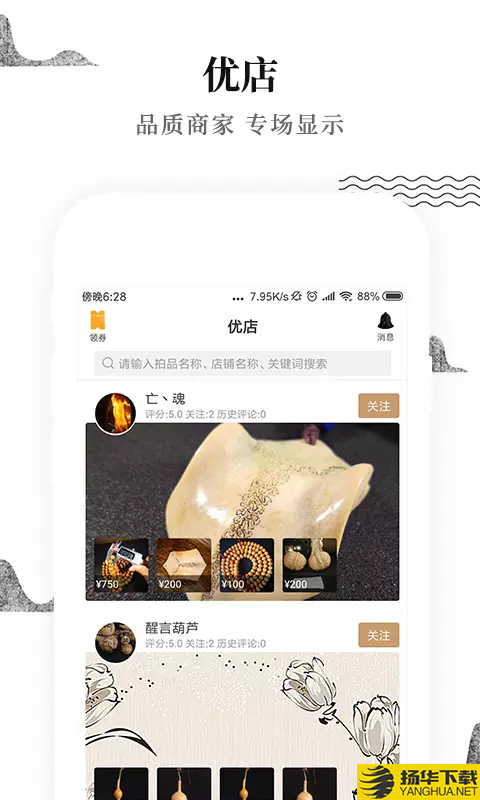 藏呗下载最新版（暂无下载）_藏呗app免费下载安装