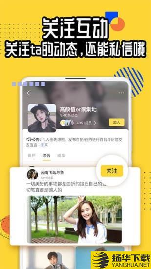 狐友下载最新版（暂无下载）_狐友app免费下载安装