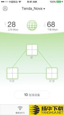 TendaWiFi下载最新版（暂无下载）_TendaWiFiapp免费下载安装