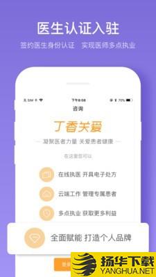 丁香智汇下载最新版（暂无下载）_丁香智汇app免费下载安装