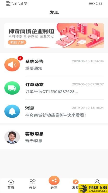 神奇商城下载最新版（暂无下载）_神奇商城app免费下载安装