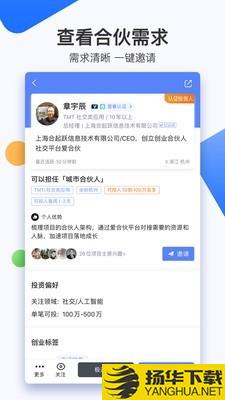 爱合伙下载最新版（暂无下载）_爱合伙app免费下载安装