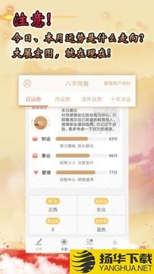 八卦算命下载最新版（暂无下载）_八卦算命app免费下载安装