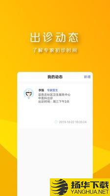 朝阳专家下载最新版（暂无下载）_朝阳专家app免费下载安装
