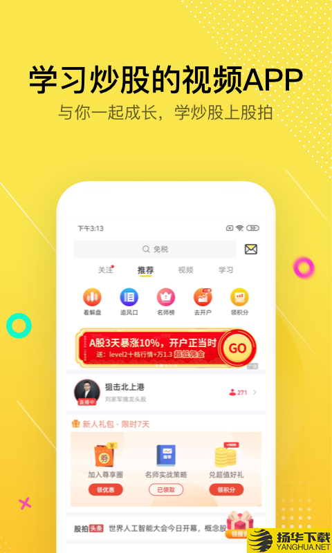 股拍下载最新版（暂无下载）_股拍app免费下载安装